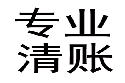 助力物流公司追回600万仓储服务费